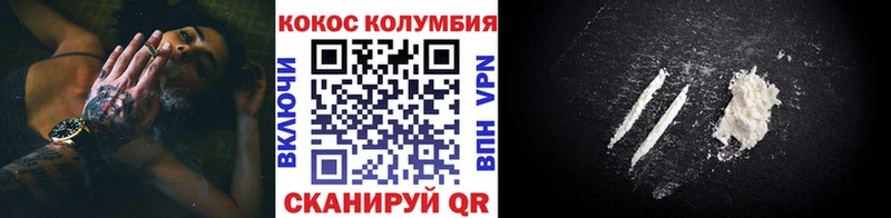 Кокаин 99%  Курильск 