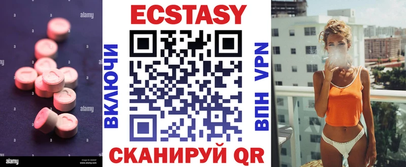 Экстази 280мг  Курильск 