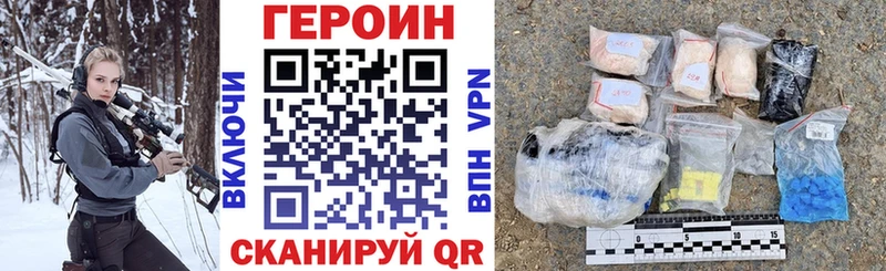 ГЕРОИН VHQ  Курильск 
