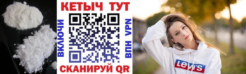 КЕТАМИН VHQ Курильск
