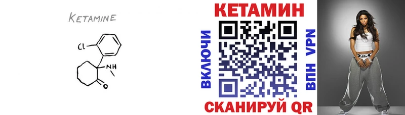 Кетамин VHQ дарнет шоп Курильск