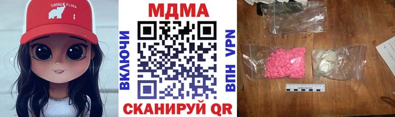 МДМА молли  Курильск 