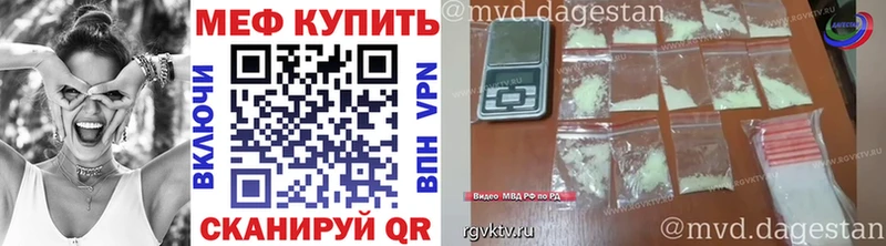 МЕФ mephedrone mega зеркало Курильск