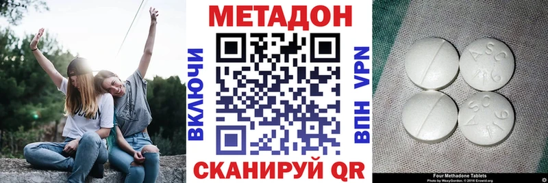 Метадон VHQ  где купить   площадка как зайти  Курильск 